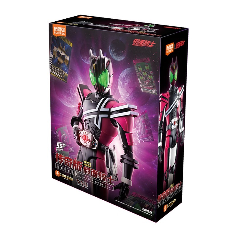 บล็อกกี้ส์ คาเมนไรเดอร์ ดีเคด  - Lego Set Technic บทวิจารณ์และราคา